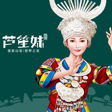 芦笙妹